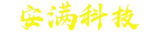 业务范围：电脑维修，电脑组装，笔记本，手机维修，手机换屏，刷机解锁，网络安全，上门维修电子设备-秦皇岛安满科技有限公司
