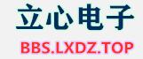 立心论坛